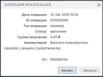 CastleOwner.biz - От создателей FarmMoneys C0c0c279bf110f69f2e36db99d904abd