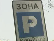 Специалисты разъяснили, для чего же необходимы перехватывающие парковки / Новинки / Finance.ua