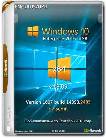 Windows 10 Enterprise LTSB x64 v.18.09 by Semit (ENG/RUS/UKR/2018)