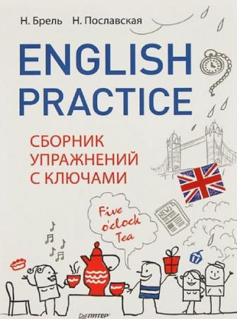 .  - English Practice.    