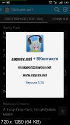 Зайцев.нет /  Zaycev.net  v5.6.0 Ad-Free