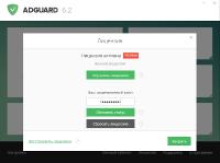Adguard Premium 6.2.437.2171 (7.01.2018) RePack