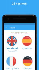 busuu - Easy Language Learning 13.0.2.60 Premium (Android)