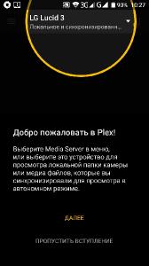 Plex for Android 6.14.0.3735 Final Full (Android)