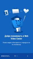 Web Video Cast | Browser to TV 4.1.16 build 1192 Premium