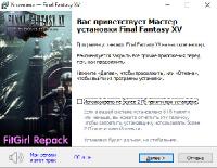Final Fantasy XV Windows Edition [Build 1138403] (2018) PC | Repack  FitGirl