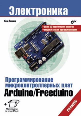   -    Arduino/Freeduino + CD